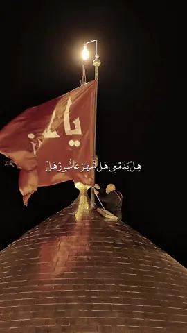 هل يدمعي هل شهر عاشور هل #باسم_الكربلائي #trending #explore #محرم 