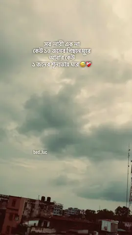 Just vdo❤️‍🩹😅 #foryou #foryoupage #bed_luc #fbyツ #frypgシ 