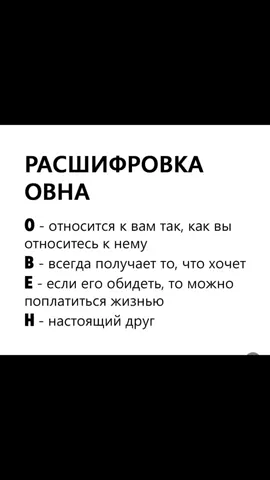 #астрология #астропрогноз #гороскоп #гороскопы #знакзодиака #знакизодиака #таро #таропрогноз #магия #эзотерика #магиятаро #магиятикток #нумерология #отношениялюбовь 