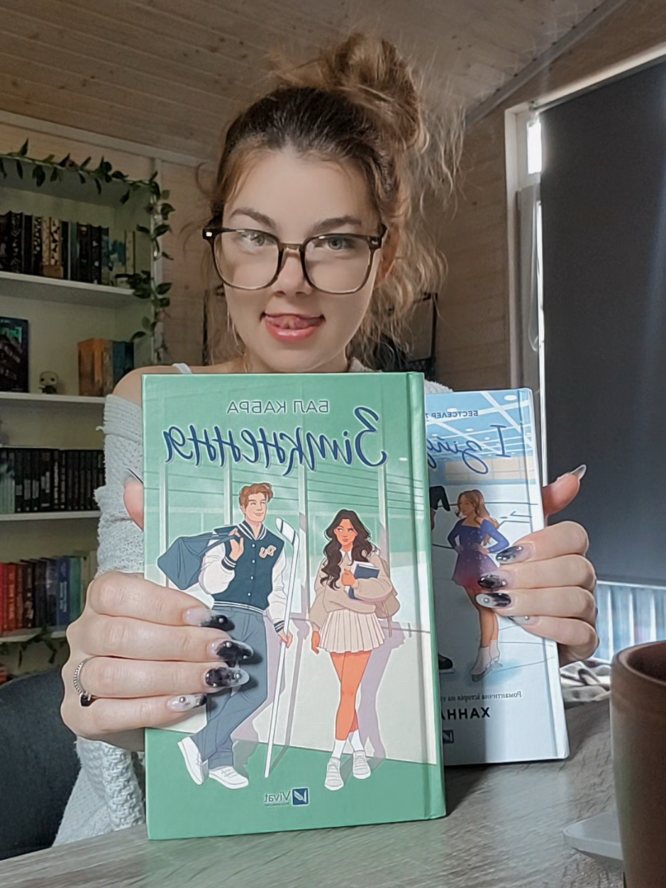 #книжковірекомендації #rec #booktoker #BookTok #книгиукраїнською #книжковийтікток 