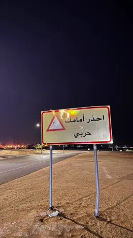 #السعوديه #حرب #111 #اهل#الثلاث#المعجزات#حرابة#الدول