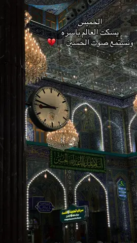 ياحسين#اكسبلورexplore #لايك__explore___ #كربلاء #الخميس #محرم #كربلاء #باسم_الكربلائي_رادود_ما_له_مثيل #عاشوراء 
