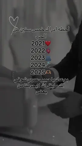 لحظة ادراك مر على زواجنا 5سنوات وعشنا فيها الكثير من الاشياء الجميله والسيءة واصبحنا بها ابا واما ❤🥹💍26/6/2021/ #عيد_زوجنا_الخامس♥️💍 