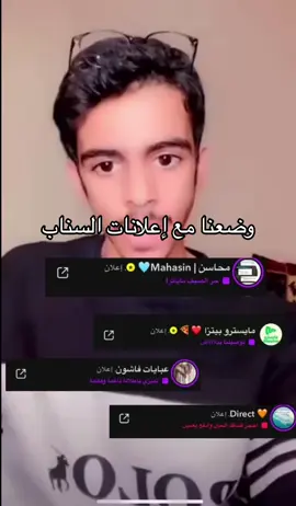 #اعلانات_السناب #CapCut #ethiopian_tik_tok خلااااااااااااصصصصص
