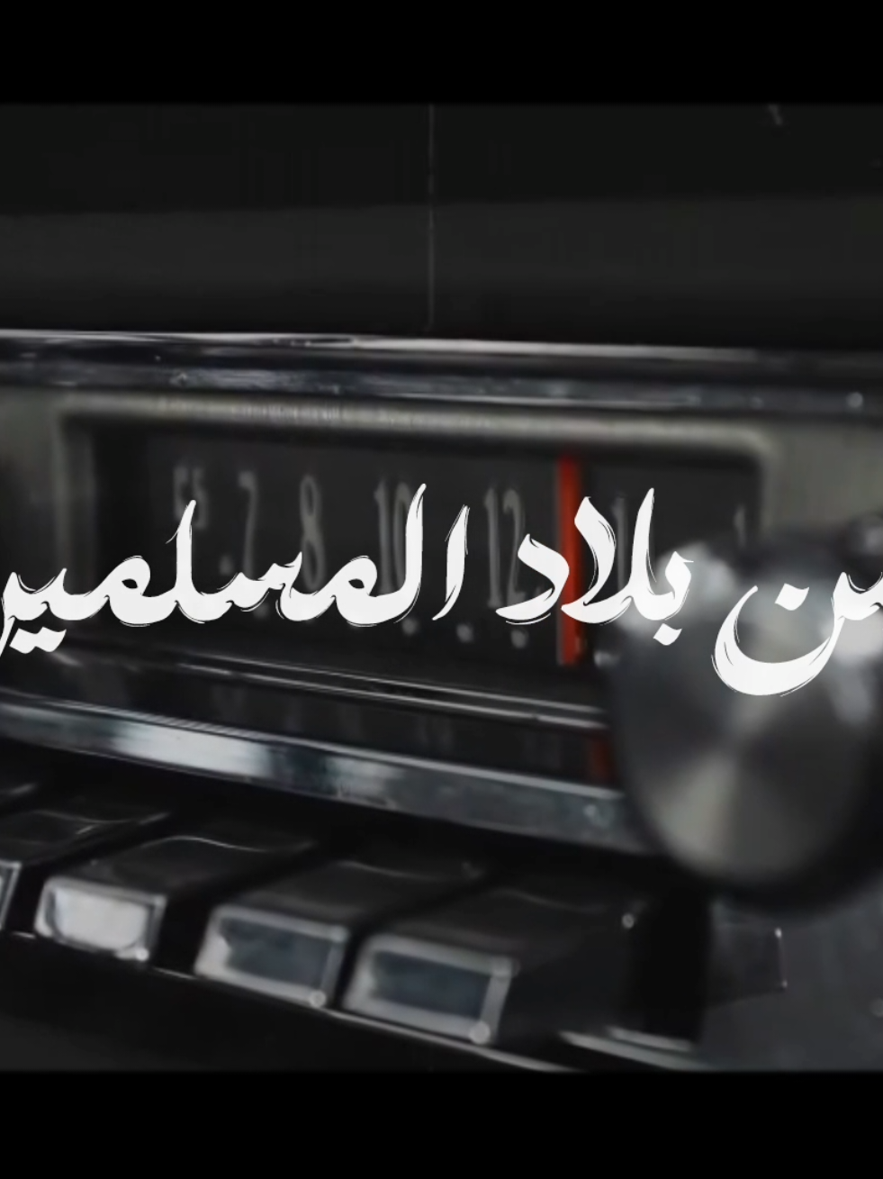 اللهم صل على سيدنا محمد  . . . #النقشبندي #تواشيح #نصر_الدين_طوبار 