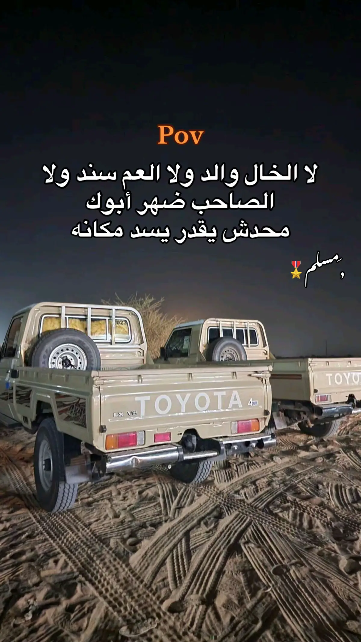 #fyp #creatorsearchinsights #مالي_خلق_احط_هاشتاقات🧢 #الشعب_الصيني_ماله_حل😂 #عباراتكم_الفخمه📿📌 #عبارات_جميلة_وقويه😉🖤 #جبراتت📮 