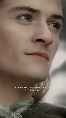 Их дружба во «Властелине колец» — 🥺🖤 Кстати, на самом деле Гимли в момент путешествия Бильбо было 62 года. Он был уже не малышом, а вполне себе молодым гномом.  Несмотря на то, что его отец, Глойн, участвовал в походе к Одинокой горе вместе с Бильбо, Гимли не пошёл с ними, потому что считался ещё слишком молодым по гномским меркам. #властелинколец #lordoftherings #сэмгэмджи #фродо #толкин #фэнтези #книга #фильм #киноман #книголюб #книжныйчервь #чтопочитать #хоббит #дружба #леголас #арагорн #киномания #оскар #книги #эльфы #братствокольца #гэндальф #фэнтези #питерджексон
