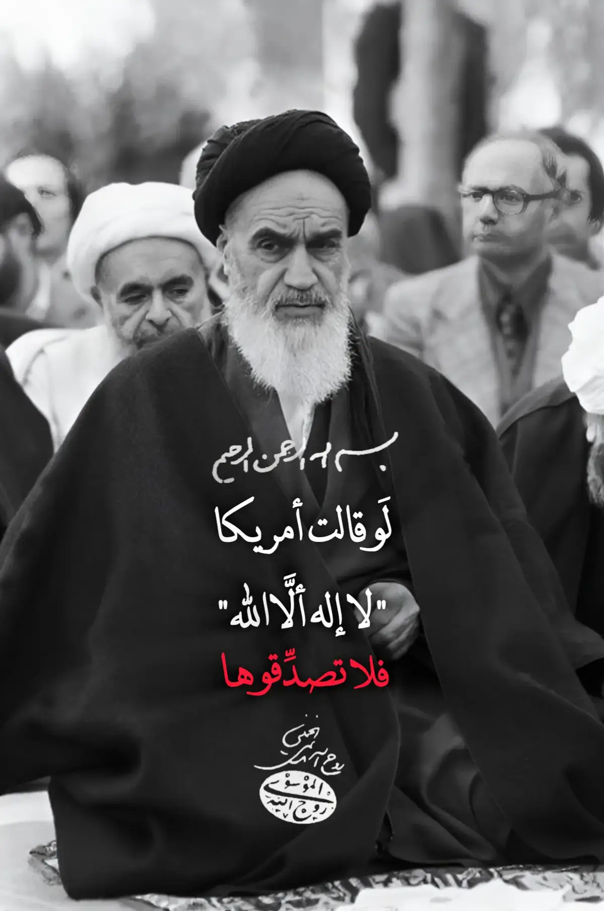 #الامام_الخميني_محقق_حلم_الانبياء 