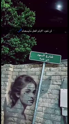 افعل مايسعدك💤.!#غيابك #😔💔💔 #الم💔😕 #R #عبره💔🚶 #المدينه_المنوره #😔 