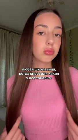 ТГК-dishauliaax #glowskin #красота #косметика #dishauliaax #рек #бьюти #тон 