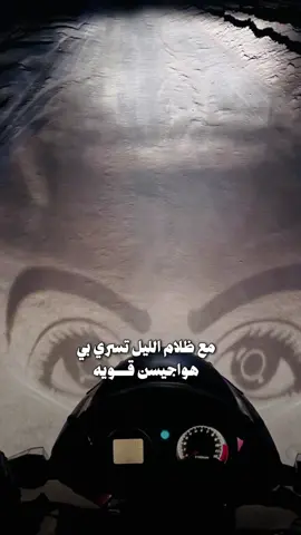 #دحام_الشويرد #السايم_مركوب_المطانيخ✈️ #الحب_واحد_و_المخاليق_مليون❤️‍ #البعد_قاسي_واقسى_منه_غيابك 