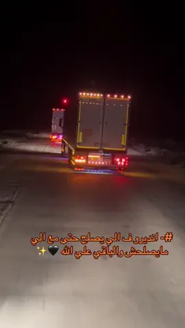 #ورشفانه_العز💪🏻 #ليبيا🇱🇾 @MOhammed Hema 909 @محمد الشقمان 