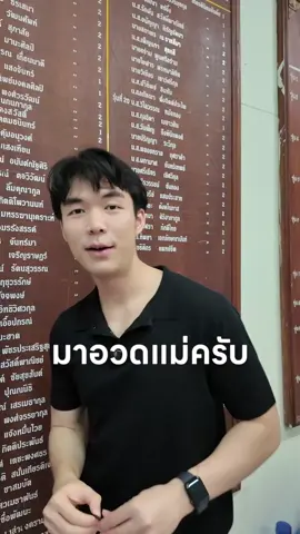 แม่ผมได้เกียรตินิยม @Dr.Mom #หมอแม่ 