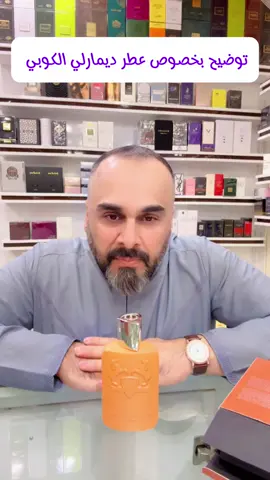 توضيح مهم #fypシ #VIRAL @القريشي للعطور 