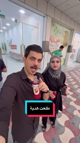 طلعت هدية لزينب#يوميات_واقع_حال #اكسبلور 