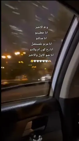 #🤍 #خطيبي #وهيكااا🙂🌸 #تصميم_فيديوهات🎶🎤🎬 #مالي_خلق_احط_هاشتاقات #مالي_خلق_احط_هاشتاقات #فديويهات_من_تصميمي #مافيني_حيل_احط_هاشتاقات #حالات_واتس #تصميمي #ستوريات #حب #فيديوهاتي_تصاميمي🎶🎬 #هاشتاق 