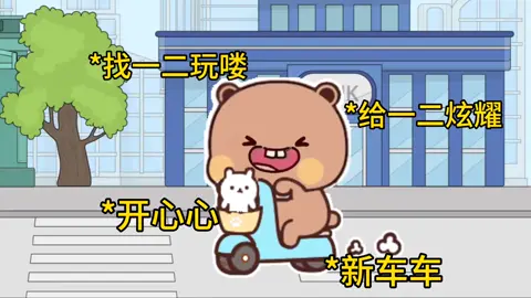 一二，布布 #dudububu  #一二布布 