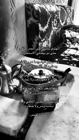 #محمد_المقحم #explore #qqqqqqqqqqqqqqqqqqqqqqqqqqqqqqqqqqqqqq 