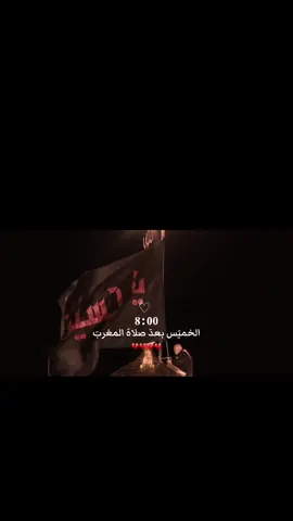 اقتربت ساعه💔💔 #محرم🥺🏴 #عاشوراء🏴🥺💔 #قناه_تلي_بالبايو👆🏻#لايك__وتعليق__واكسبلور #كربلاء_مدينة_العشق_والعاشقين 