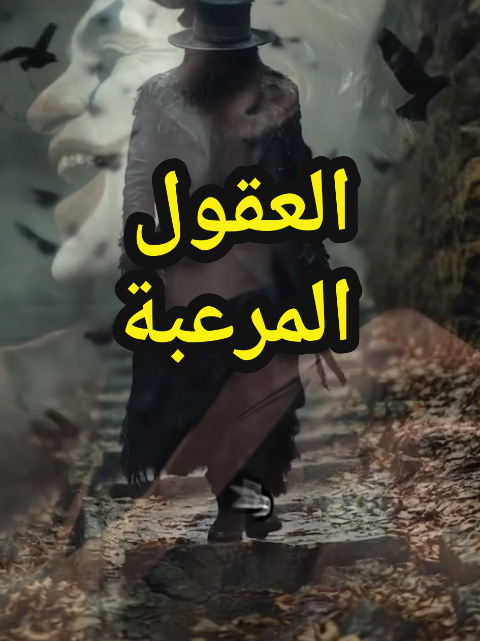 #امبراطور_الشخصيات #تطوير_الشخصية #علم_النفس 