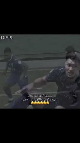 #الهلال #alhilal_fc #alhilaledit #alhilal #fyp #mimi #مالكوم #ليو #روبن_نيفيز #سالم_الدوسري #جواو_كانسيلو #كاس_العالم_للأندية #مترو #السلام_عليكم 