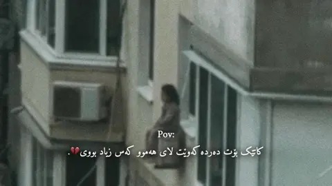 🖤😔 #foryoupage #fy #kurdish #fyp #fypシ゚viral 