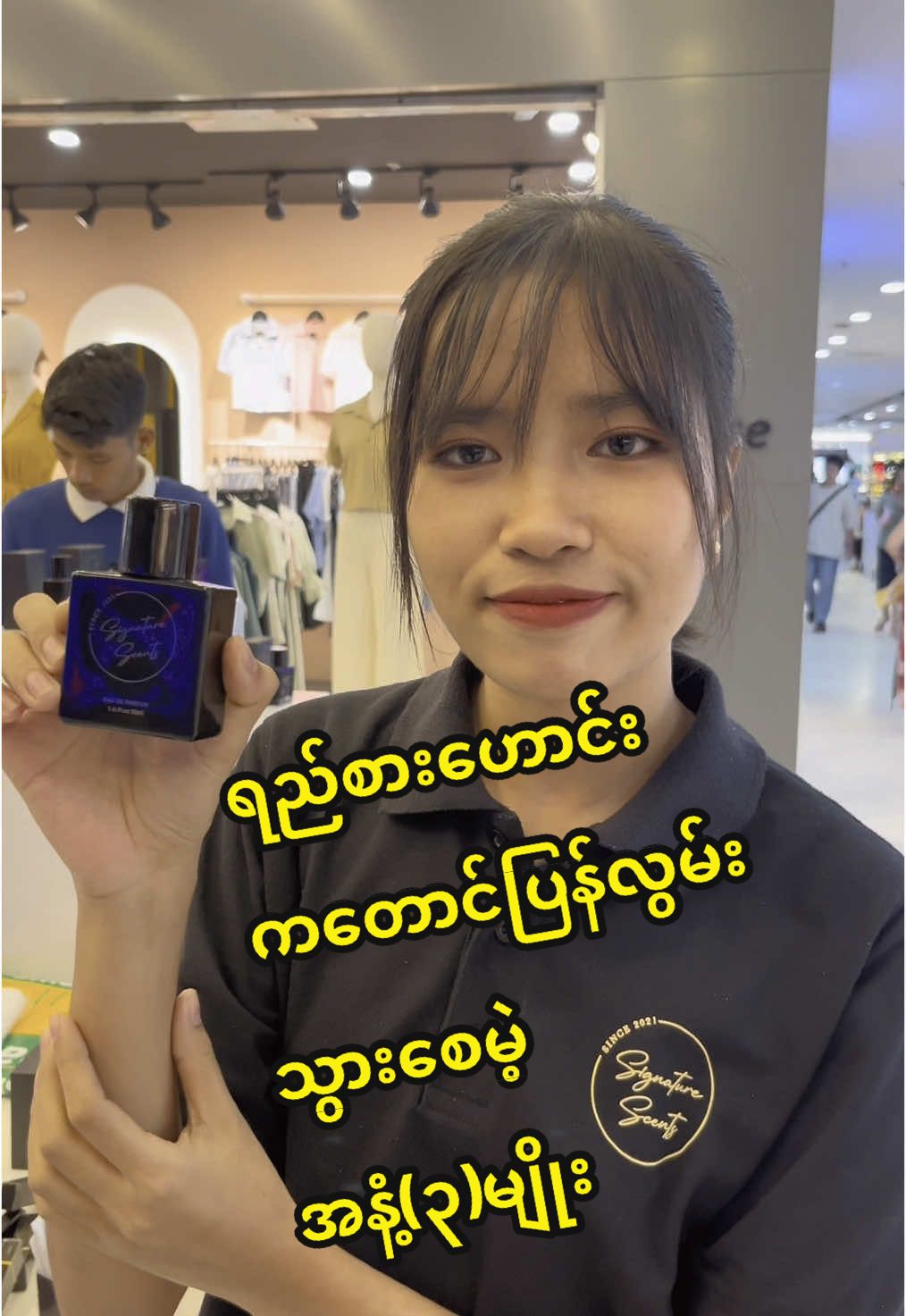 ရည်းစားဟောင်း ကတောင် ပြန်လွမ်းသွားစေမဲ့ အနံ့(၃)မျိုး 🖤 Omnia Coral, Good Girl, Desire Blue  #signaturescents #inspiredperfume #myanmartiktok🇲🇲🇲🇲 #fyp #perfume 