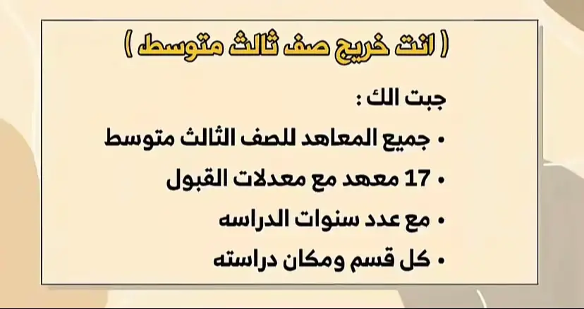 اي استفسار بالوصف #معهد_فنون_جميله 