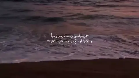 سيأتي دورنا ونفرح، لن ينسىٰ  الله عبدهُ .. #فيديوهات_دينية #محتوى_ديني #اجر #صدقة_جارية #فائدة_دينية #foryou #foryoupage #الله #allah #fyp #fyppppppppppppppppppppppp #الشعب_الصيني_ماله_حل😂😂 #مالي_خلق_احط_هاشتاقات 