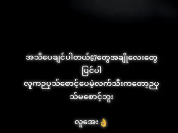 ပြောချင်တာတော့ပြောပီသွားပီ#1millionaudition #view မတက်ရင်ပြန်ဖြတ်#fypage # #စာသားတူcrdပါ #foryoupage 