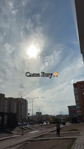 #погода #астана #казахстан #реки #рекомендации #природа #приколи 