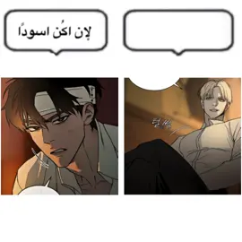 🤟🏿 #codenameanastasiamanhwa #codenameanastasia #زينيا #تايكجو #انستازيا #bl #manhwa #yaoi #mlm #بل #fyppppppppppppppppppppppp #viral #fypppppppppppppppppppppppppppppp 