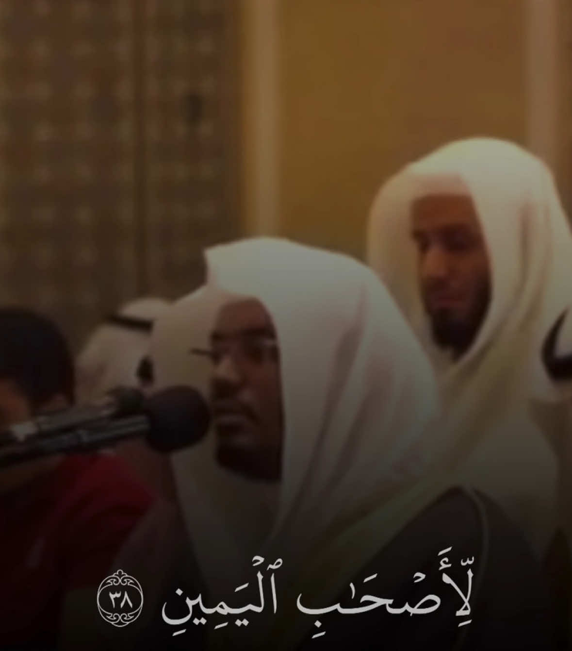 تمسّك بالقرآن فهو دليلك حين تتوه، وسكينتك حين تضطرب، وعطية من الله لا ينالها إلا المؤمنون الصادقون ♥️  #ياسر_الدوسري من صلاة العشاء ١٤ جمادى الآخر ١٤٣٦هـ من الكويت  . . . . #اكسبلورexplore #quran #المسجد_الحرام #١٤٤٦ #قرآن #ياسرالدوسري #إمام_الحرم #holyquran #سورة_الواقعة #تلاوة_عذبة #مزامير_الفرقان 