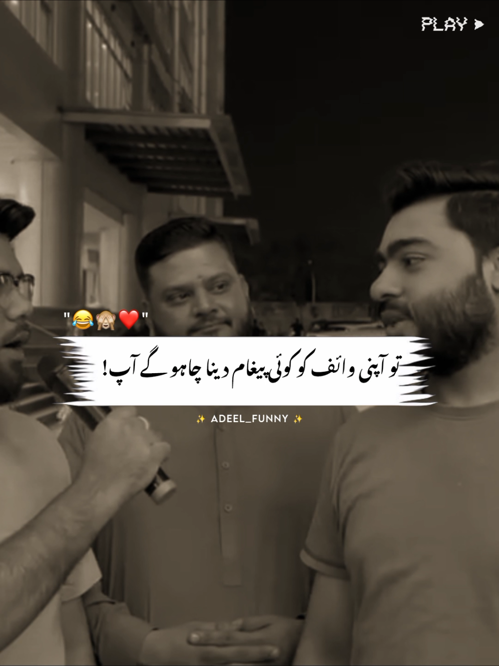 😂🙈❤️ #adeel_funny #grow #account #foryoupage #viralvideo 