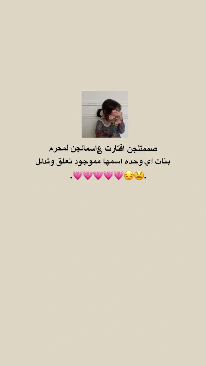 نبدي بسم رب العزاء#محرم_1443_ويبقى_الحسين  😔💗💗