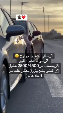 #مطلوب_شفريا_جدعان #رام_الله #الخليل #نابلس #جنين #الرام #الامعرري #الشعب_الصيني_ماله_حل😂😂 