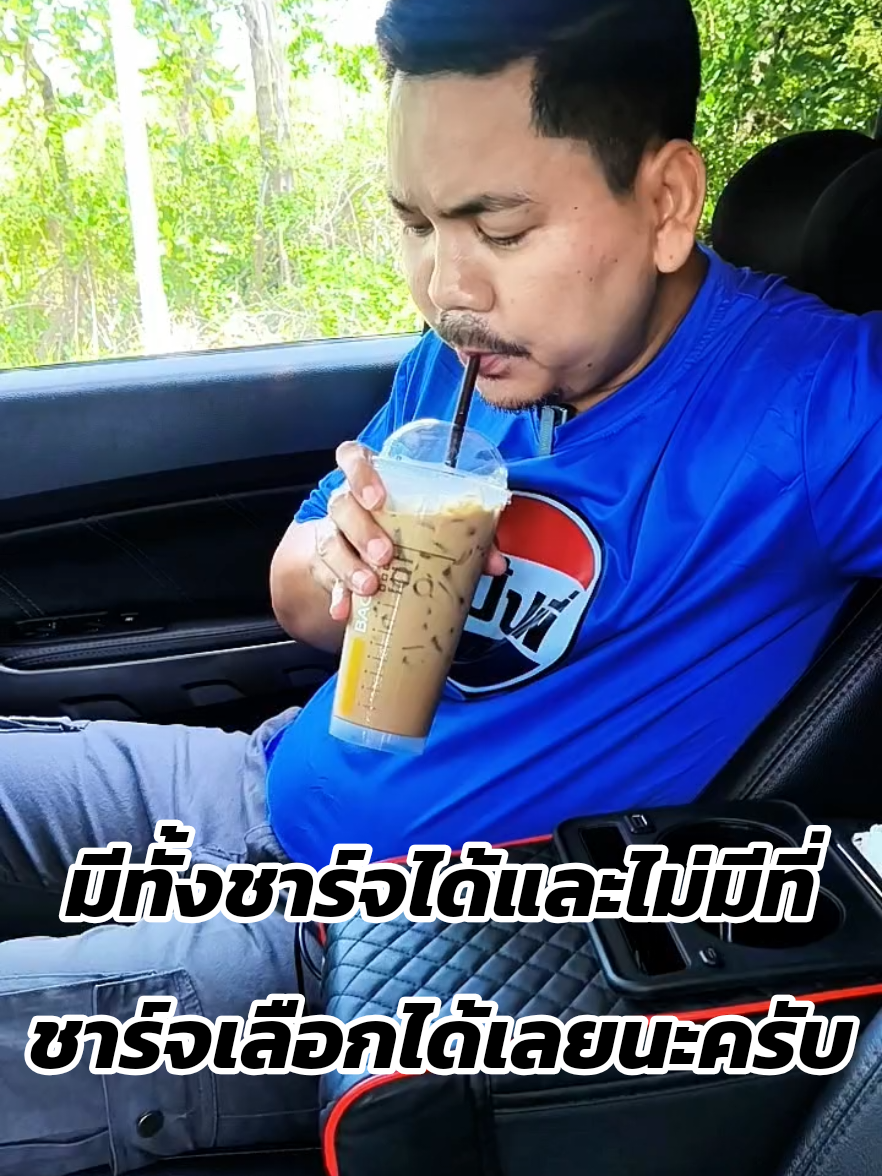 ที่วางแขนสำหรับเก๊ะกลางวางแก้วน้ำคอนโซลกลางสามารถชาร์จแบตได้ด้วย type c และ adapter ราคาเบาๆรีบกดรีบสั่งก่อนของหมดตะกร้าซ้าย #ที่วางแขน#ที่วางแขนในรถ #ที่วางแขนในรถยนต์กล่องเก็บของ #ที่วางของในรถ #เบาะวางแขนในรถยนต์  #tiktokคีเอเตอร์ 