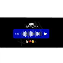 وان ڪان وصلي اليك محرماً: 💘📌 بصمةة ؏ وهس مـﻤن ضوججة؛📻💞 #حزينہ♬🥺💔                #ابوذيبه  #مليون_مشاهدة❤        #ستوريات_حزينة  #GTR @المصًمم ألـكويـتي🍃✘  @ﺣﻣَـد ﭸـَابـر l 📻،@ۦآلسَ︎︎يُکـيٖۧ ٱلإصَـۧـٌٖلٛۦ↯  ؏ـزاإز قلبي |💘📌