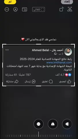 #مصراته #ليبيا_مصراته #تالته_اعدادي 