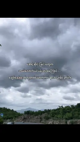 မင်းတို့ရောနားလည်နိုင်လား?💔#fyp #foryou #tiktok #fypage #viraltiktok #video #viral #feelings #စာတို #crd #livephotos 
