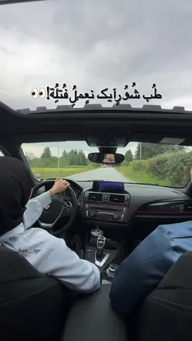 الفتله علي والبانزين عليكم🦦🫣 . . . . . . . . . . . . . . . . . . . #fypシ゚ #اكسبلورexplore #اكسبلور #سواقه #norway #مالي_خلق_احط_هاشتاقات #سياحة #دبي #شو_رايك_نعمل_فتلة #اغاني #ترند #ترندات_تيك_توك #ترند_جديد 