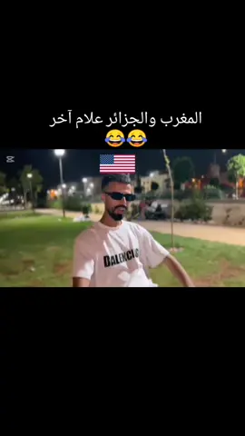 شنو واقع فالعالم بإختصار #فاس_مكناس💛♥️ #fes #rapmarocain #الدار_البيضاء_مراكش_الرباط_طنجة #fes #casa #l3azizi #casablanca #الشعب_الصيني_ماله_حل😂😂 #مكناس #الجزائر🇩🇿 #الجزائر_تونس_المغرب #إيران #قطر #الحرب #algeria #روسيا 