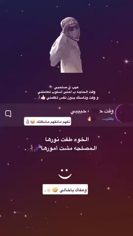 عيب يّ صاحبي      الخوه طفت نورها  المصلحه مشت أمورها 💤👨🏻‍🦯. #هاشتاقات_تيك_توك_العرب #لايك__explore___ #حزن💔💤ء #الشعب_الصيني_ماله_حل😂😂😂 