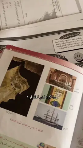 نزين م خاطري اذاكر  #اكسبلور #لايكات #ثاني_عشر #دراسه 