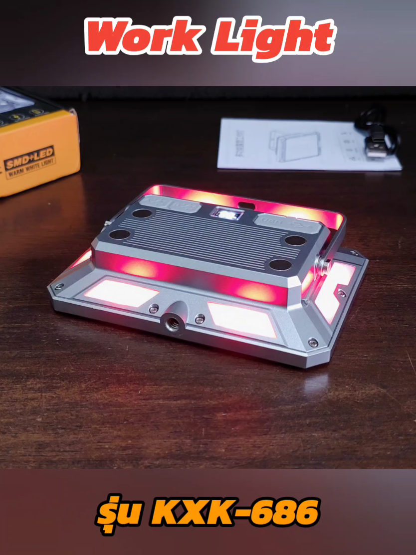 ไฟสปอร์ตไลท์พกพา (รุ่น 686 Work Light ) #ไฟสปอร์ตไลท์พกพา #ไฟสปอตไลท์ #ไฟฉายled #ไฟฉายแรงสูง #ไฟฉาย #โคมไฟพกพา #กลางคืน 