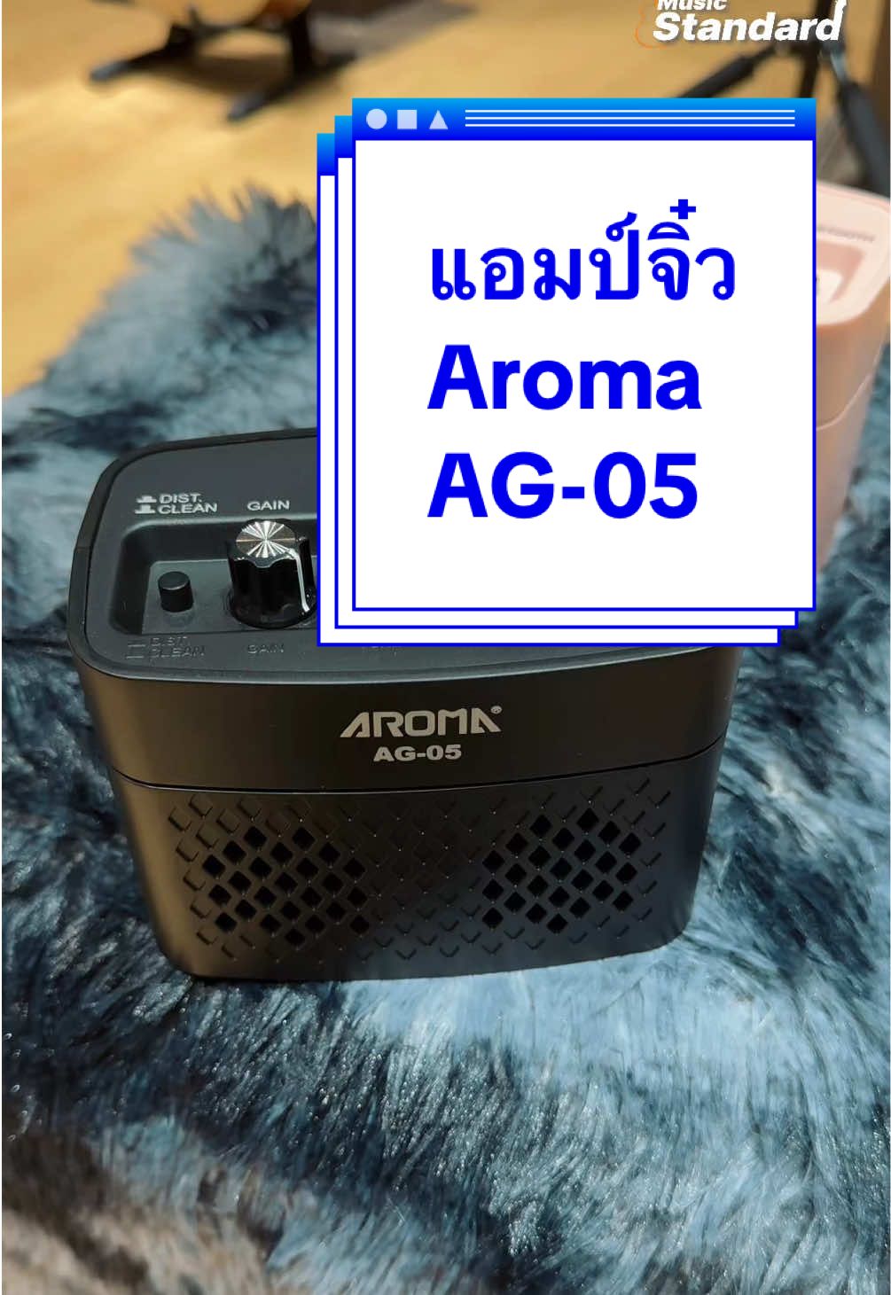 ౨ৎ เทสเสียงแอมป์จิ๋ว 𝗔𝗿𝗼𝗺𝗮 𝗔𝗚-𝟬𝟱 เล่นคู่กับ Squier Sonic Stratocaster ครับ #กีต้าร์ #กีต้าร์โปร่ง #กีต้าร์ไฟฟ้า #เครื่องดนตรี #ร้านเครื่องดนตรี #นนทบุรี #แจ้งวัฒนะ #guitar #musicstandard #electricguitar #guitarplayer