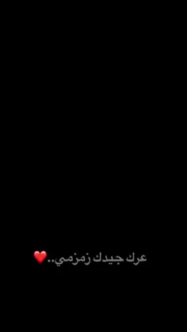 فسروها 😄🫵🏻#شعراء_وذواقين_الشعر_الشعبي🎸 #قصايد_شعر 