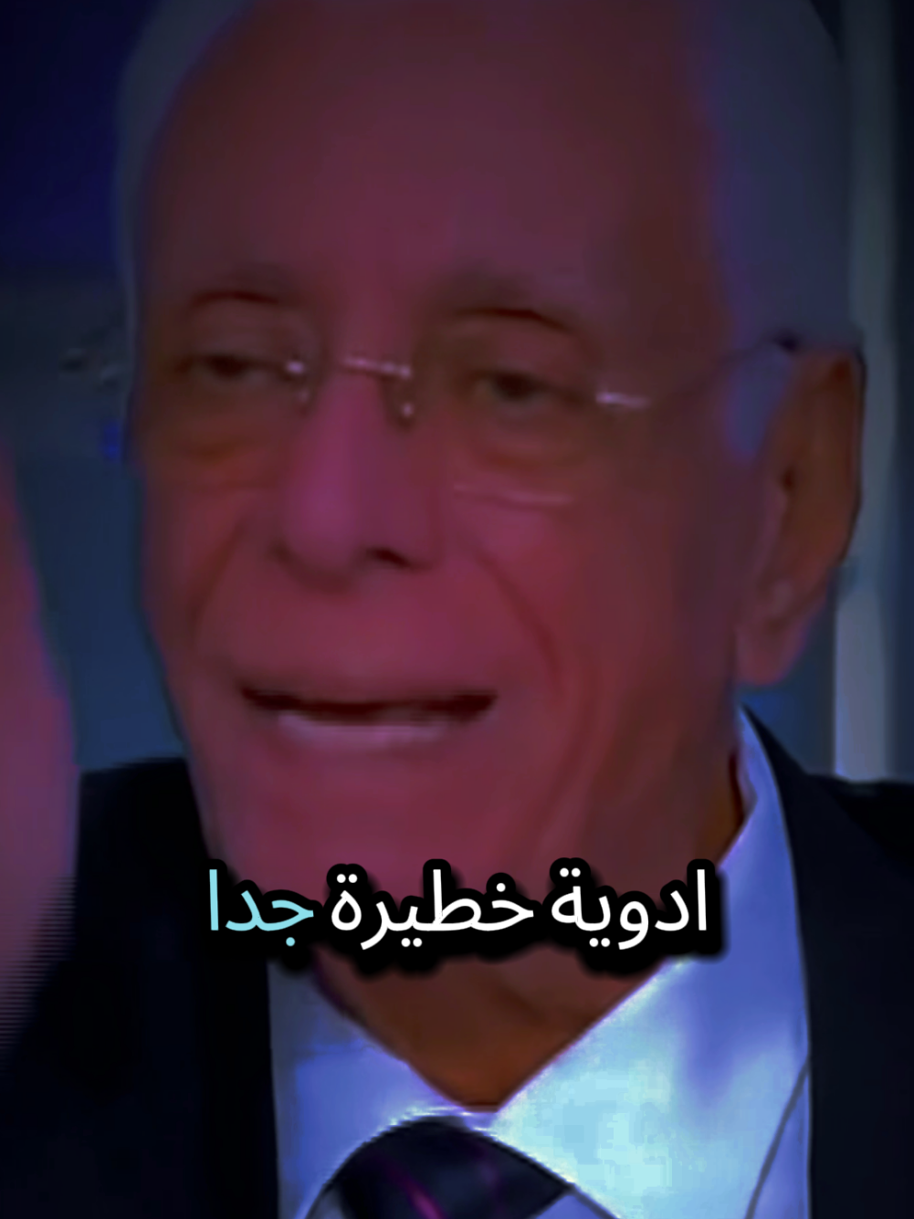 الأدوية 💊💉 . . . #حسام_موافي #fyp 