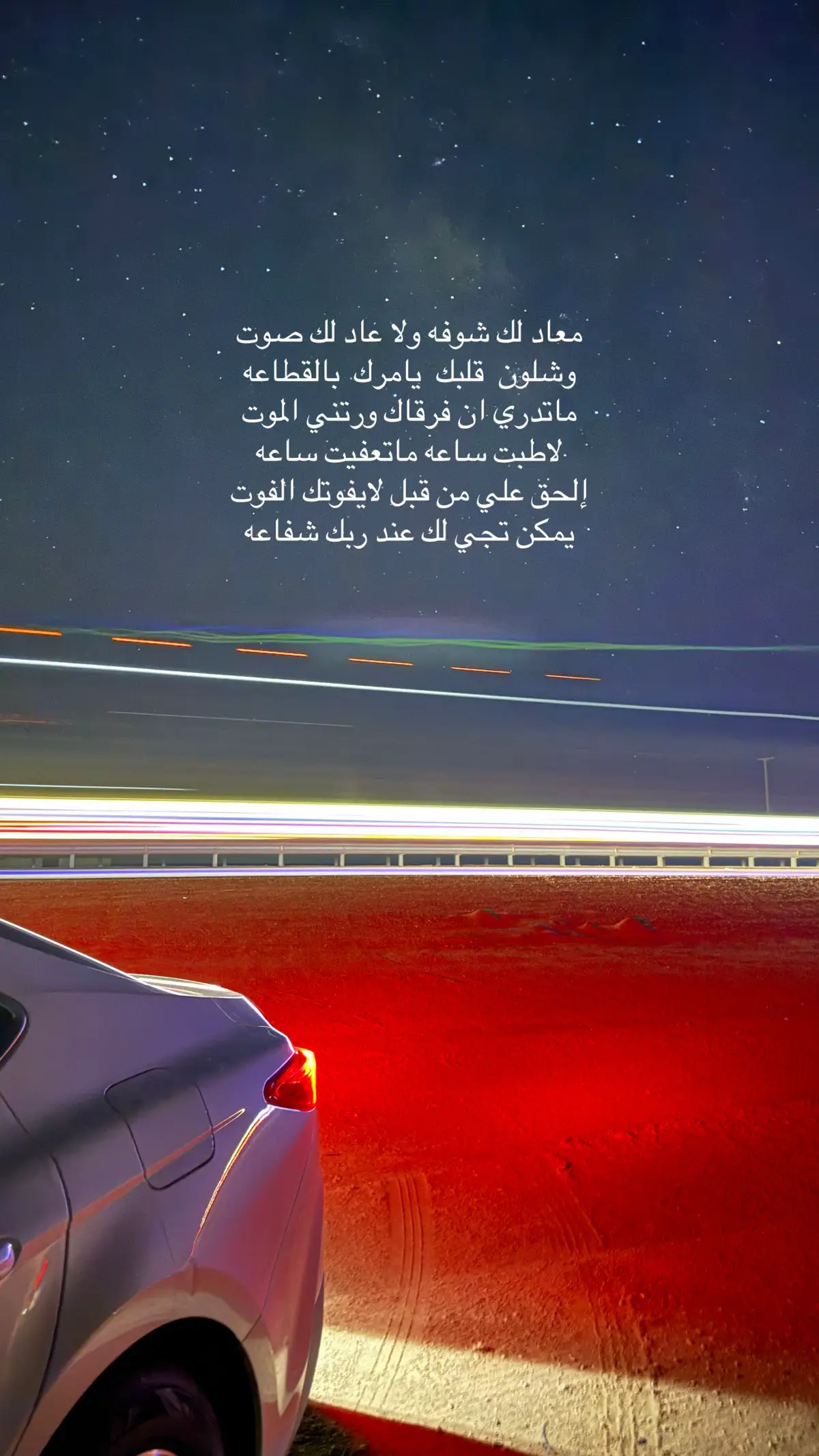 #اشتقتلك #الاشتياق #الشوق #فراق #حزن 
