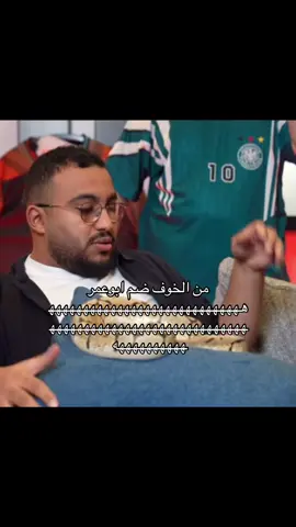 ياعمري يبو عمر حس انه ام هههههه #ابوعمر #ابوالسعد #فالكون #مالي_خلق_احط_هاشتاقات #الشعب_الصيني_ماله_حل😂😂 #fyp #fypシ #danewithpubgm #viralً #4u 